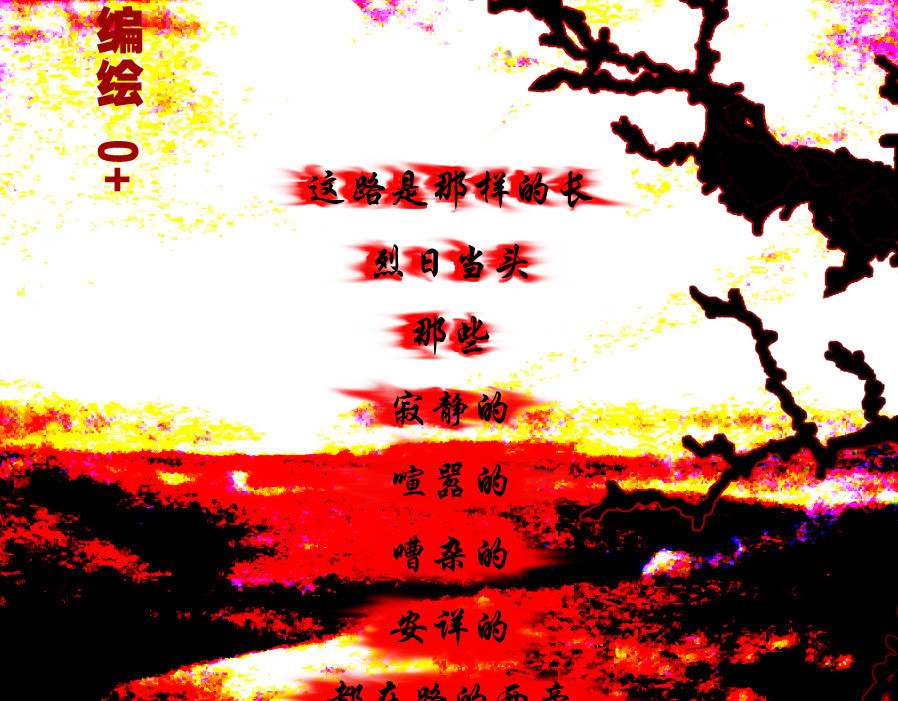 风孩子 下 第11页