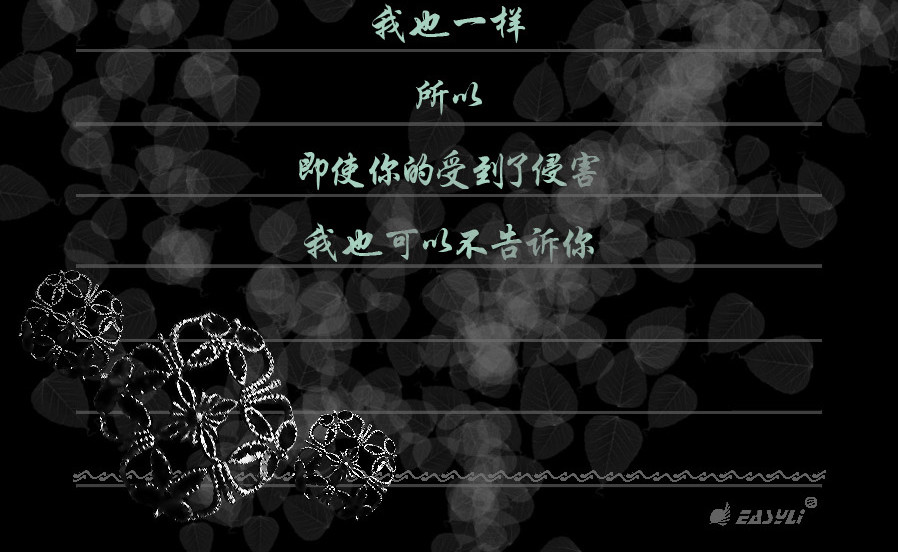 风孩子 下 第102页