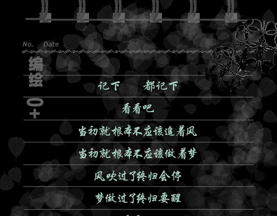 风孩子 下 第103页