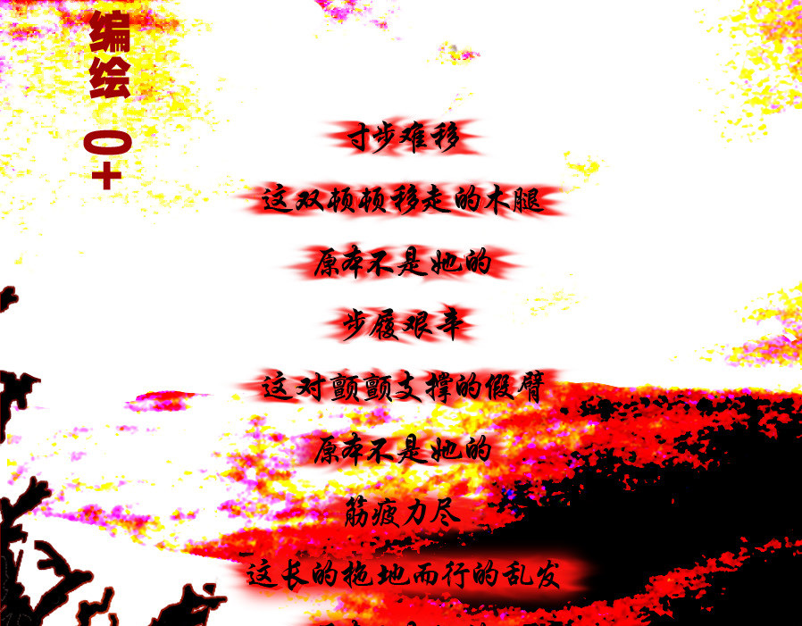 风孩子 下 第13页