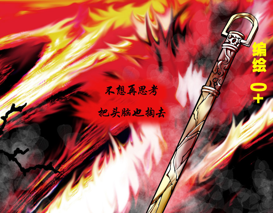 风孩子 下 第15页