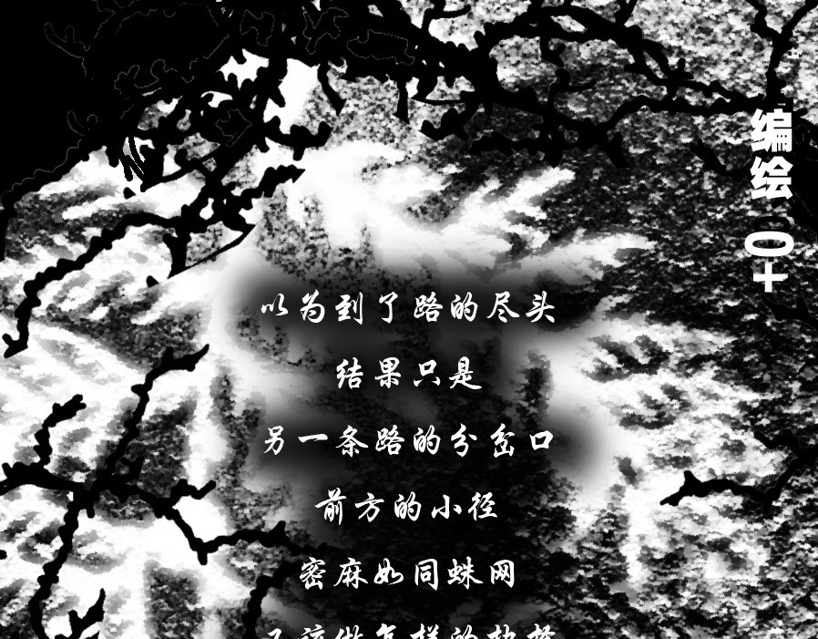 风孩子 下 第17页
