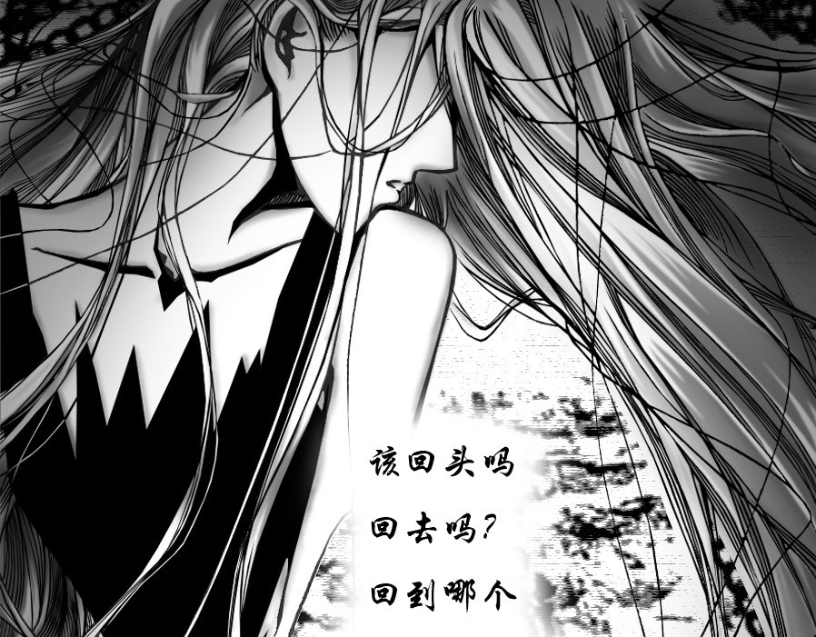 风孩子 下 第19页
