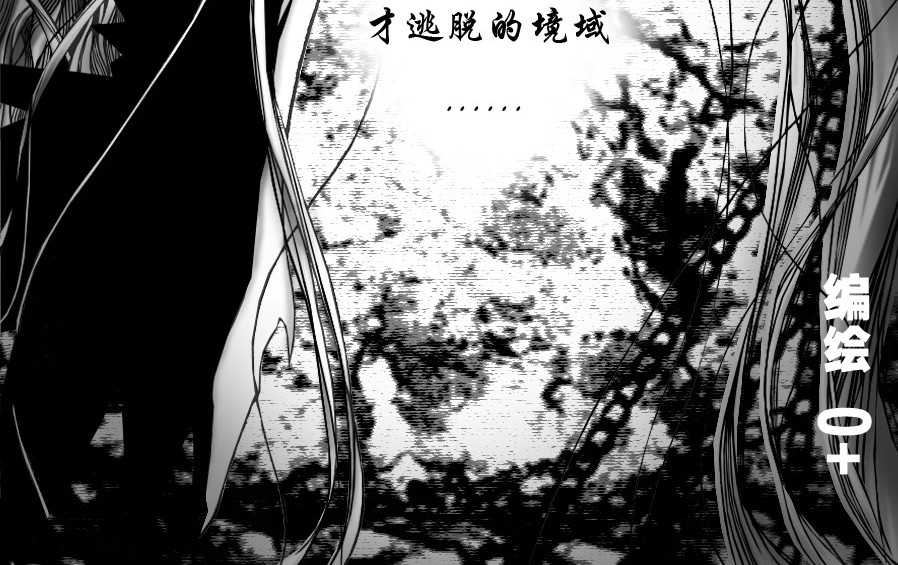 风孩子 下 第20页