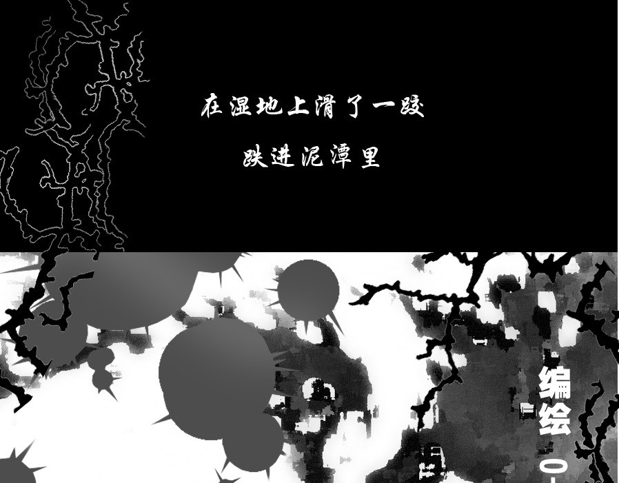 风孩子 下 第3页