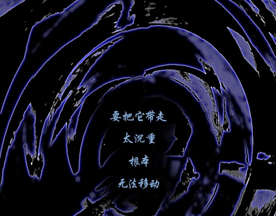风孩子 下 第31页