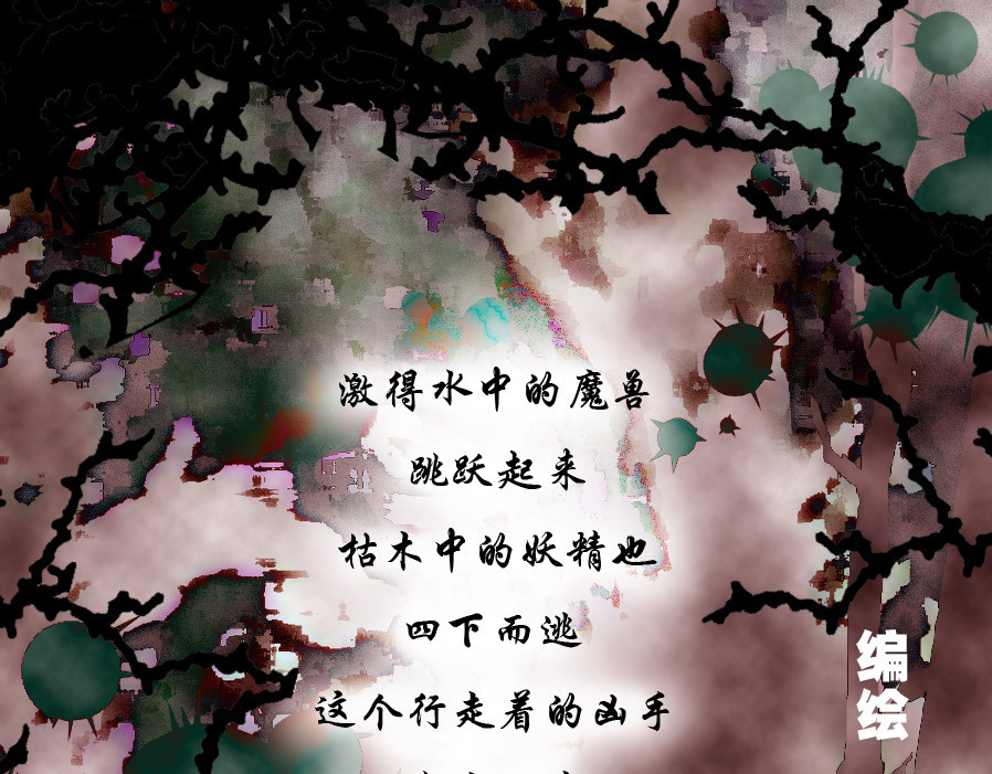 风孩子 下 第5页