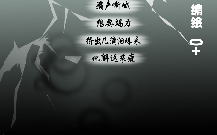风孩子 下 第42页