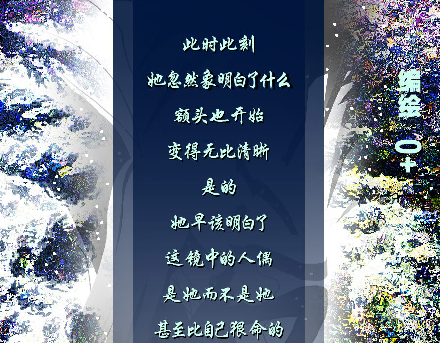 风孩子 下 第47页