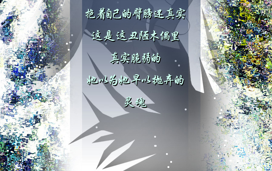 风孩子 下 第48页