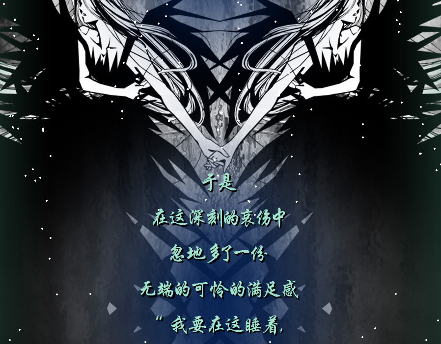 风孩子 下 第49页