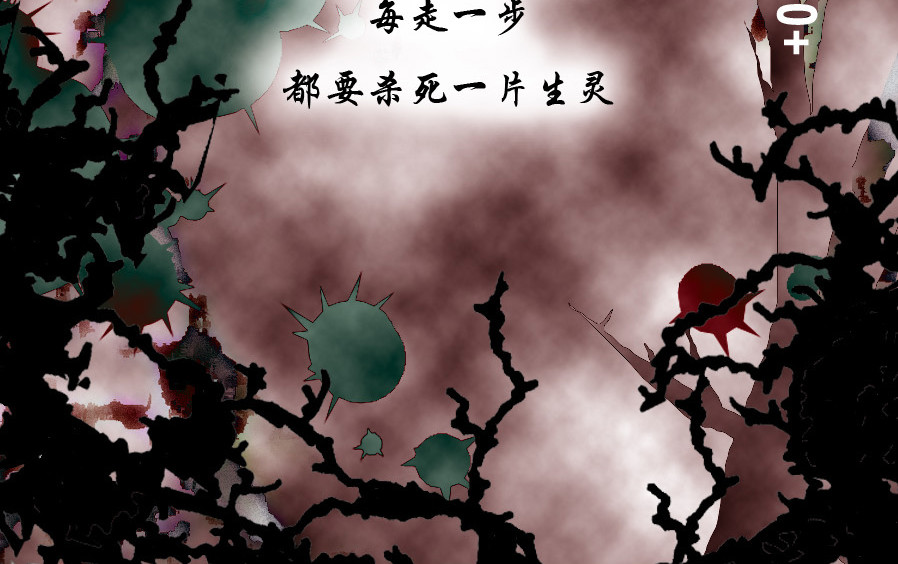 风孩子 下 第6页