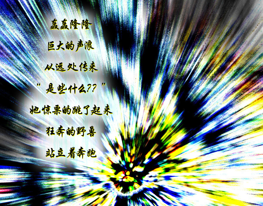 风孩子 下 第53页