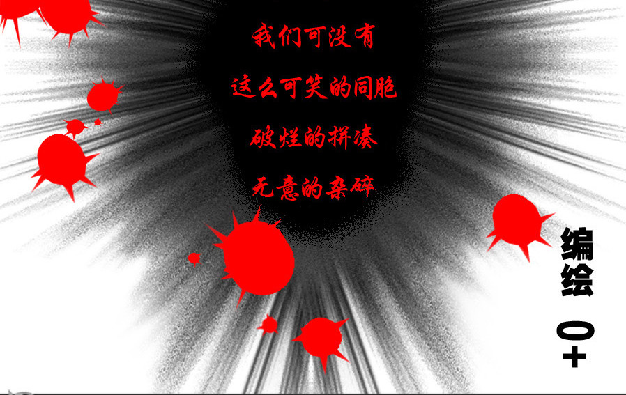 风孩子 下 第62页