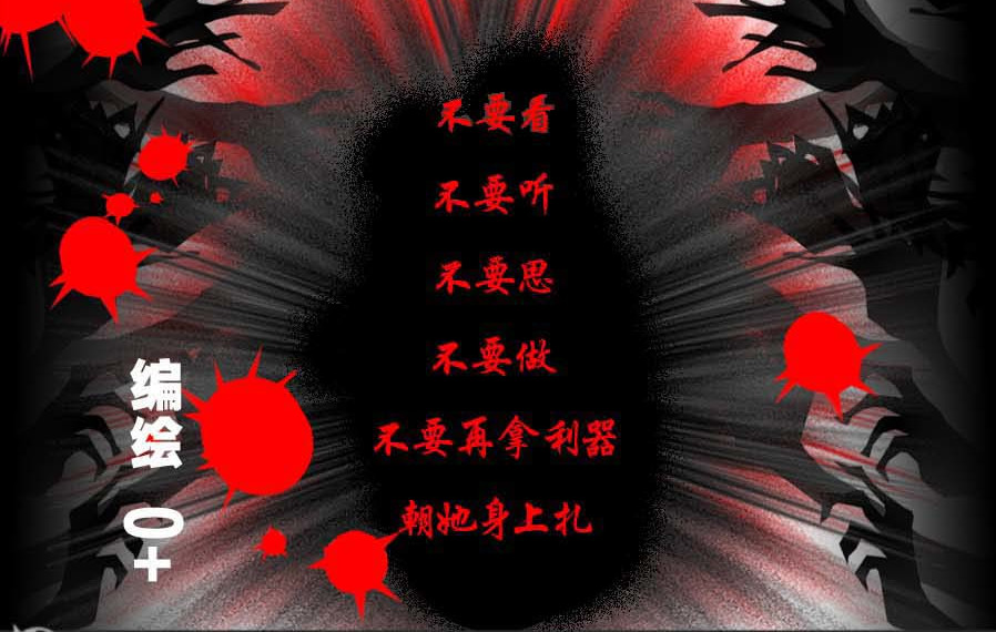 风孩子 下 第64页