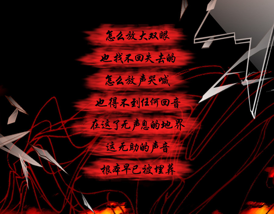 风孩子 下 第69页