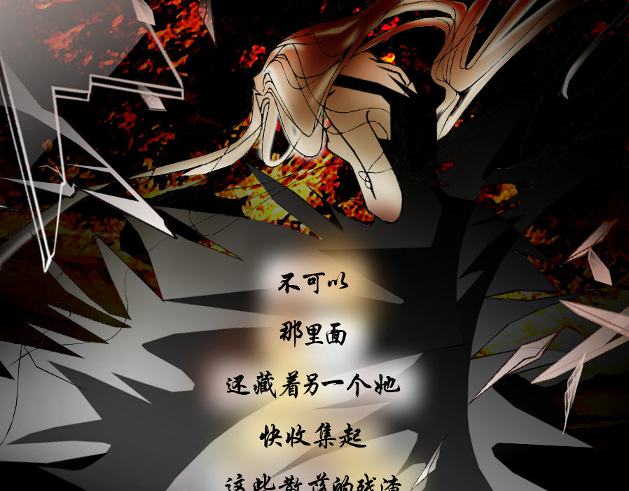 风孩子 下 第71页