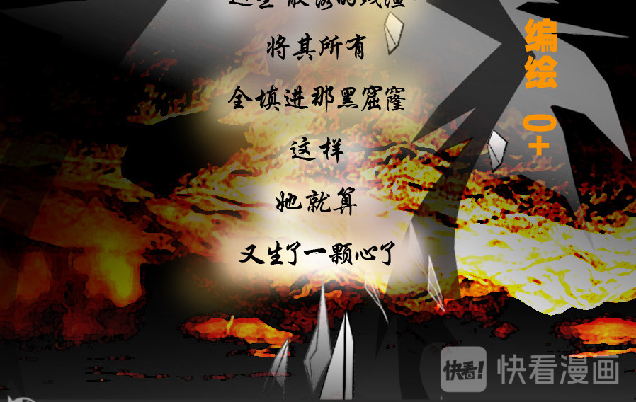 风孩子 下 第72页