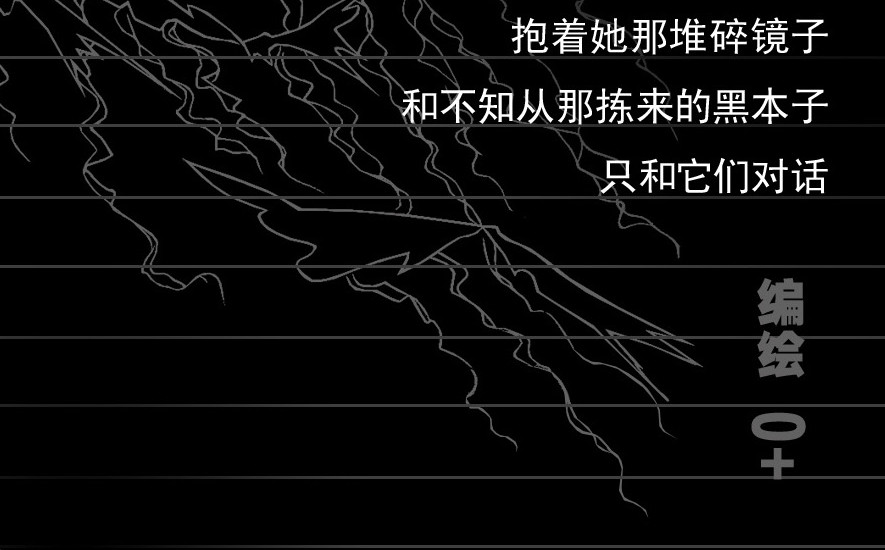 风孩子 下 第76页