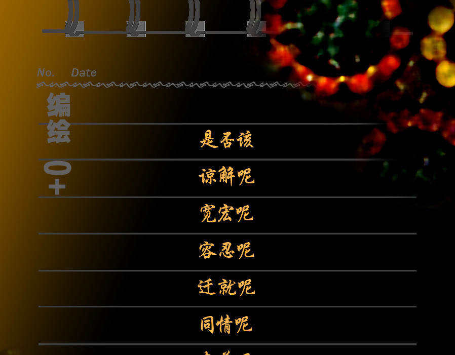 风孩子 下 第79页