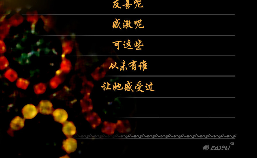 风孩子 下 第80页