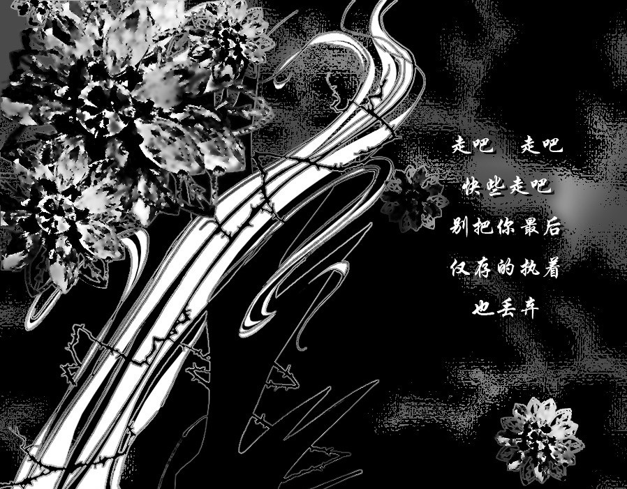 风孩子 下 第9页