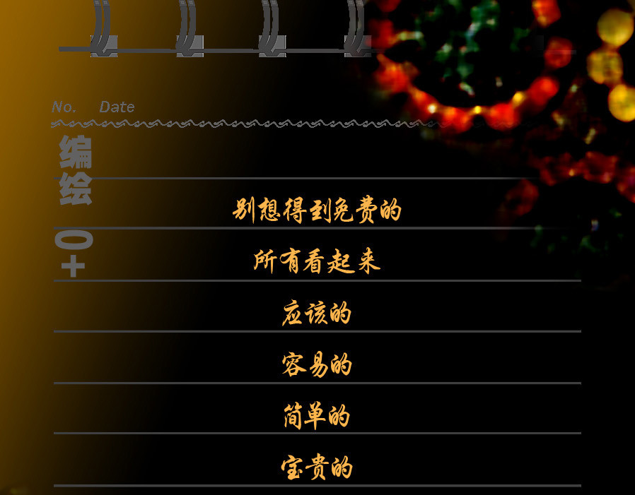 风孩子 下 第81页