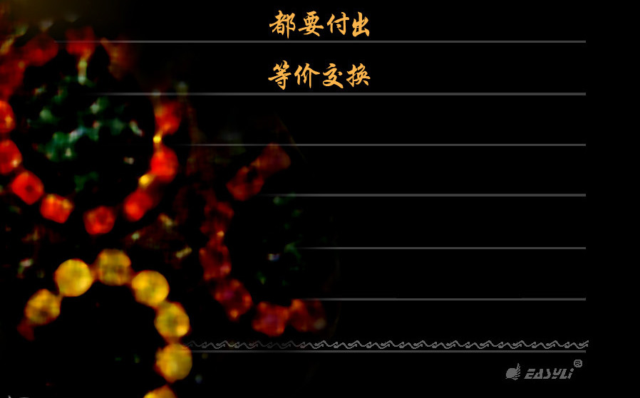 风孩子 下 第82页