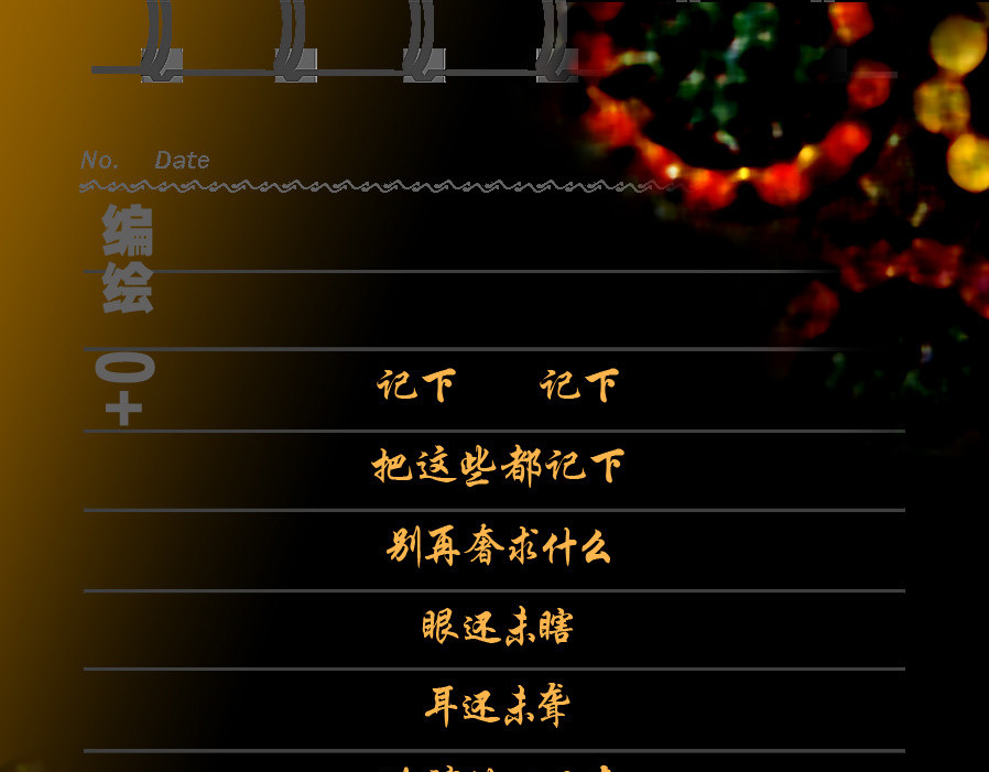 风孩子 下 第83页