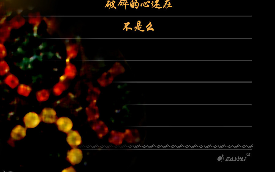 风孩子 下 第84页