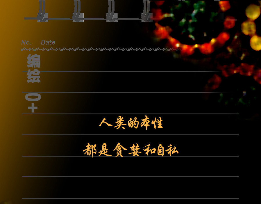 风孩子 下 第85页