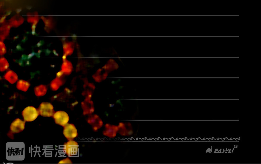 风孩子 下 第86页