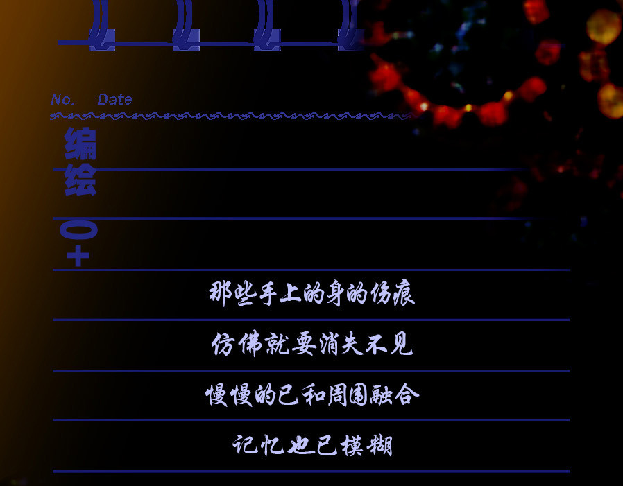 风孩子 下 第89页