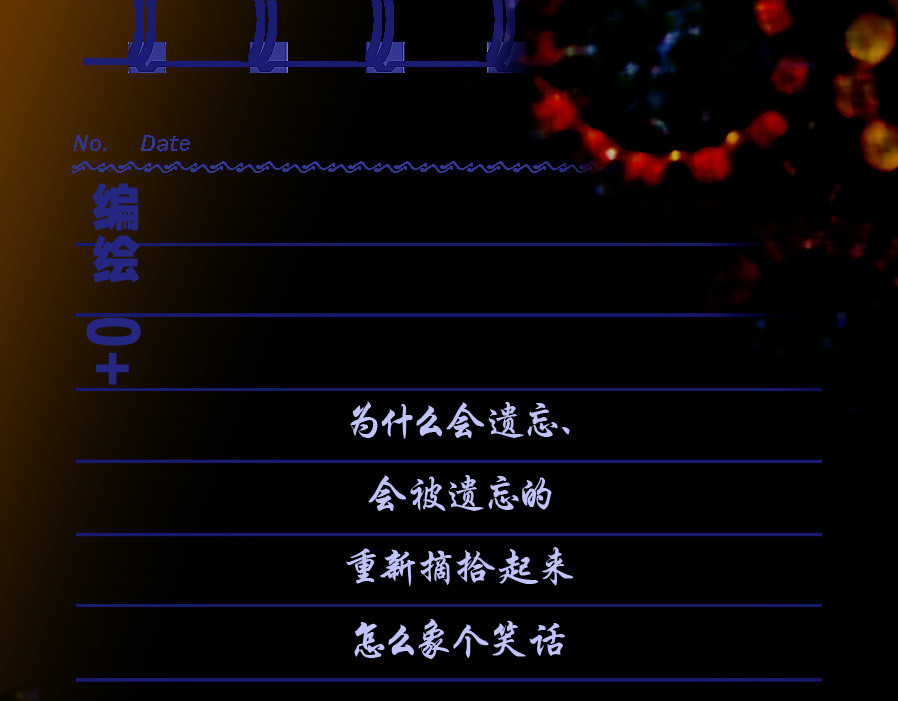 风孩子 下 第91页