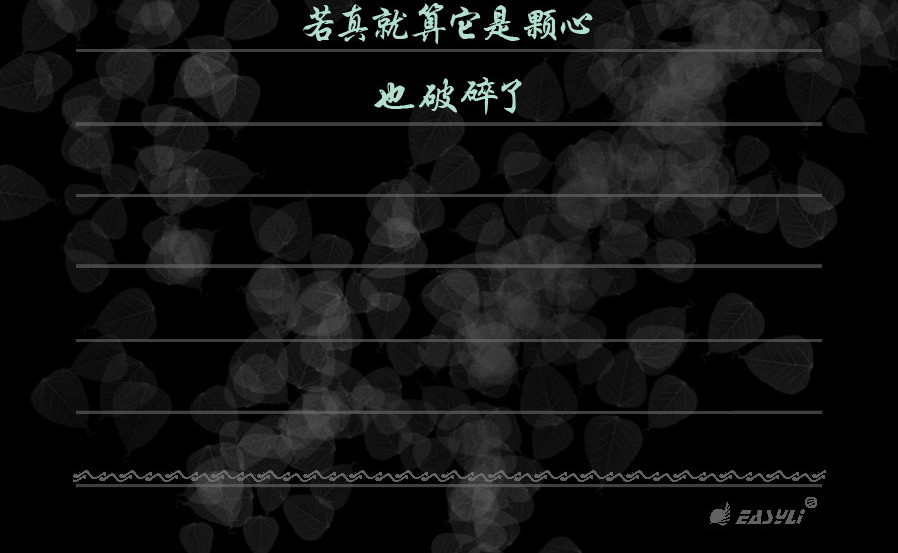 风孩子 下 第98页