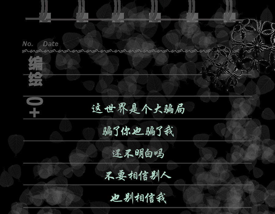 风孩子 下 第99页