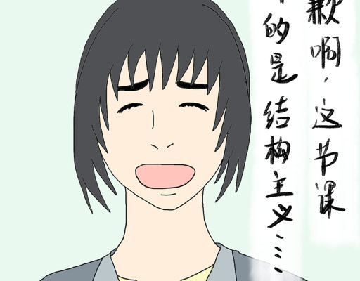 归去来 如梦幻兮 第12页