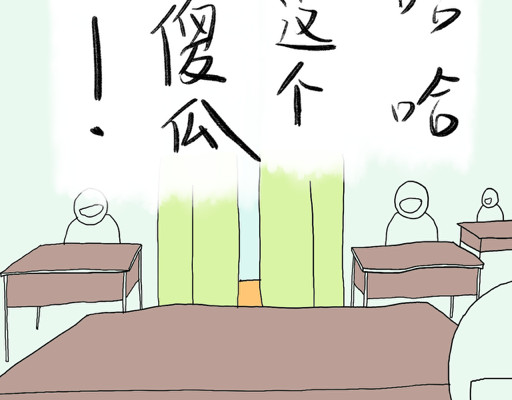 归去来 如梦幻兮 第14页