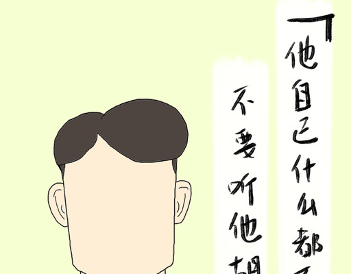 归去来 如梦幻兮 第44页