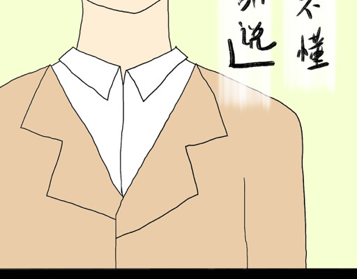 归去来 如梦幻兮 第45页