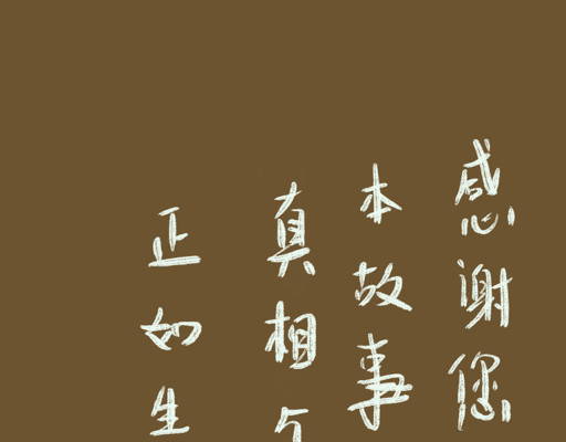 归去来 如梦幻兮 第53页