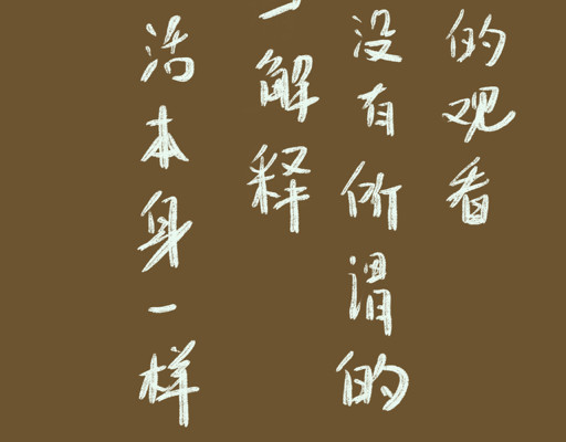 归去来 如梦幻兮 第54页