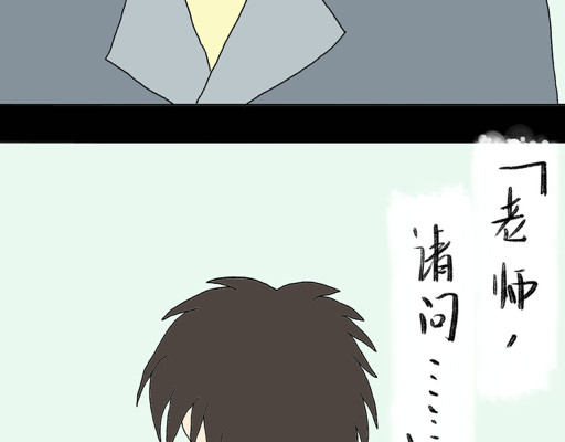 归去来 如梦幻兮 第7页