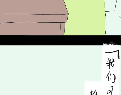 归去来 如梦幻兮 第9页