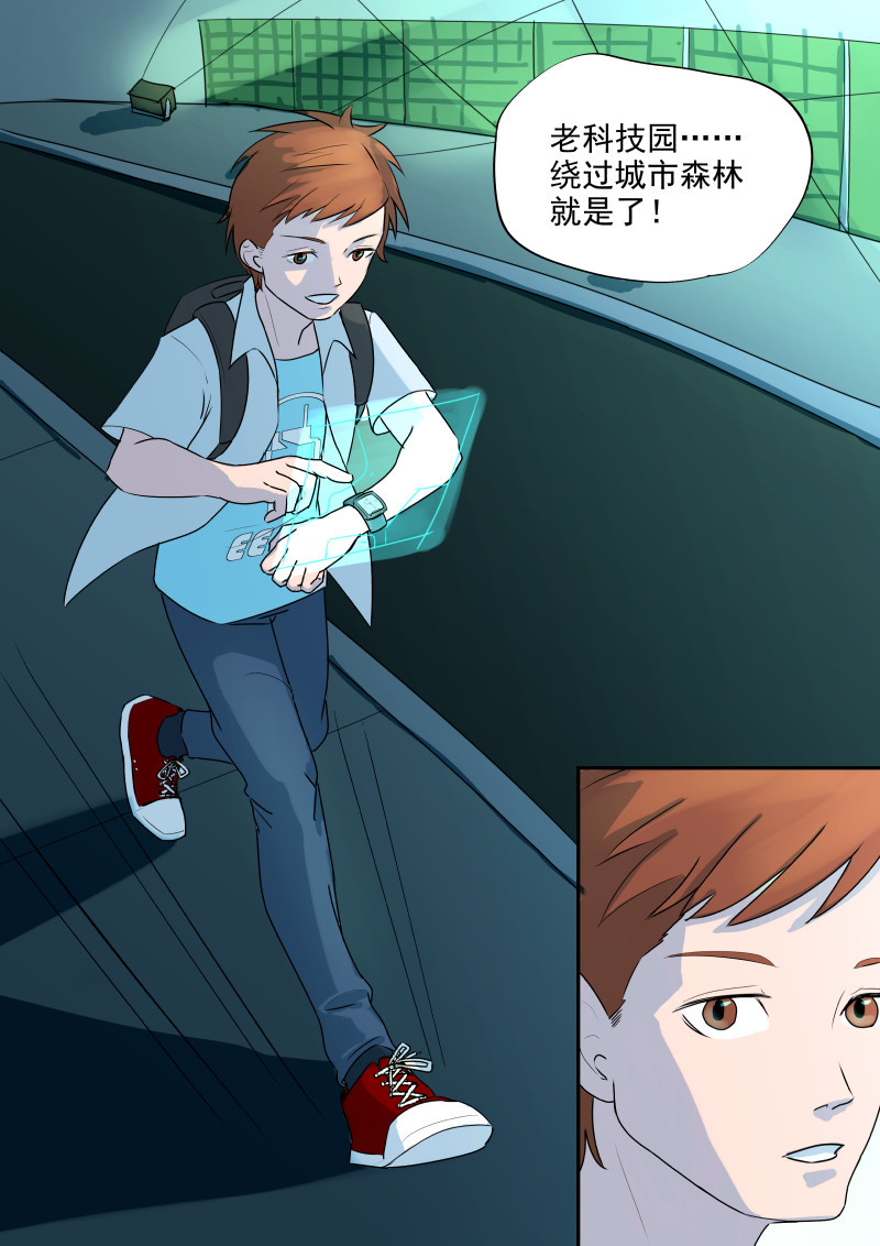 拓荒者 02 第6页