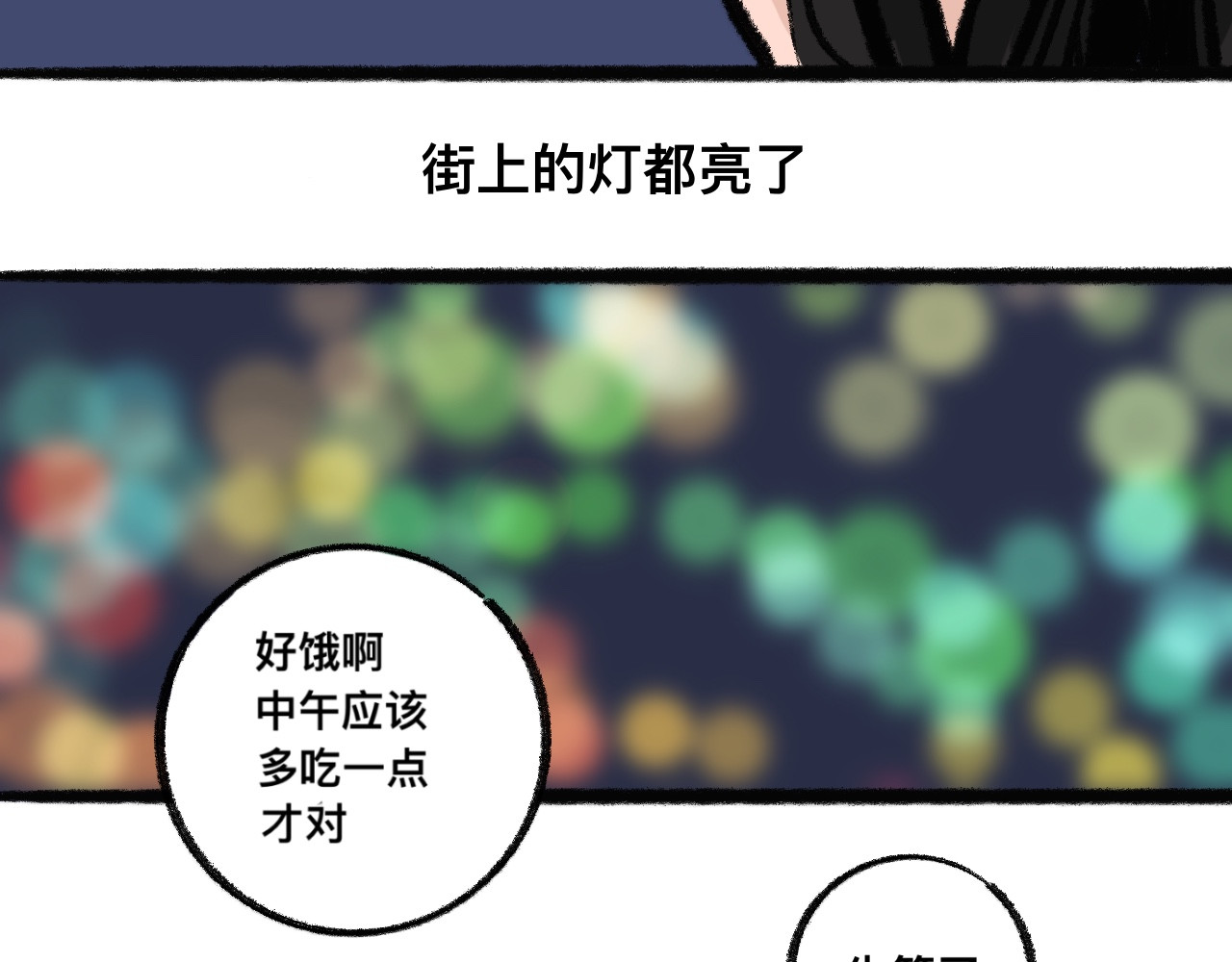 岁月微光 第5页