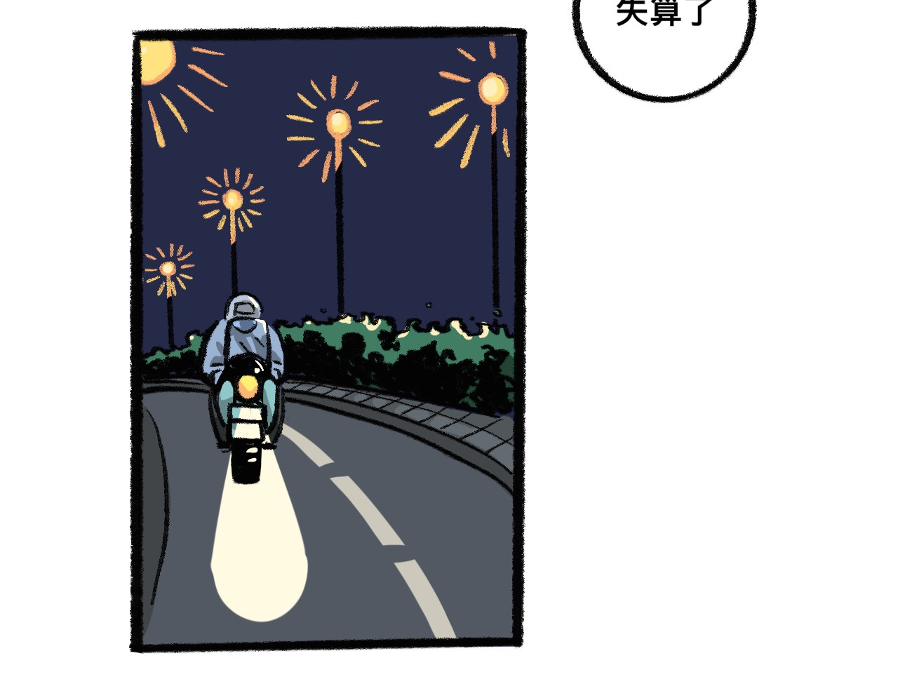 岁月微光 第6页