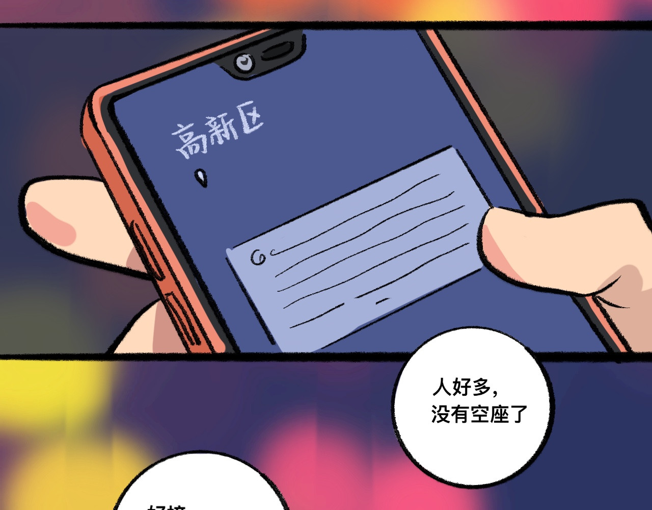 岁月微光 第8页