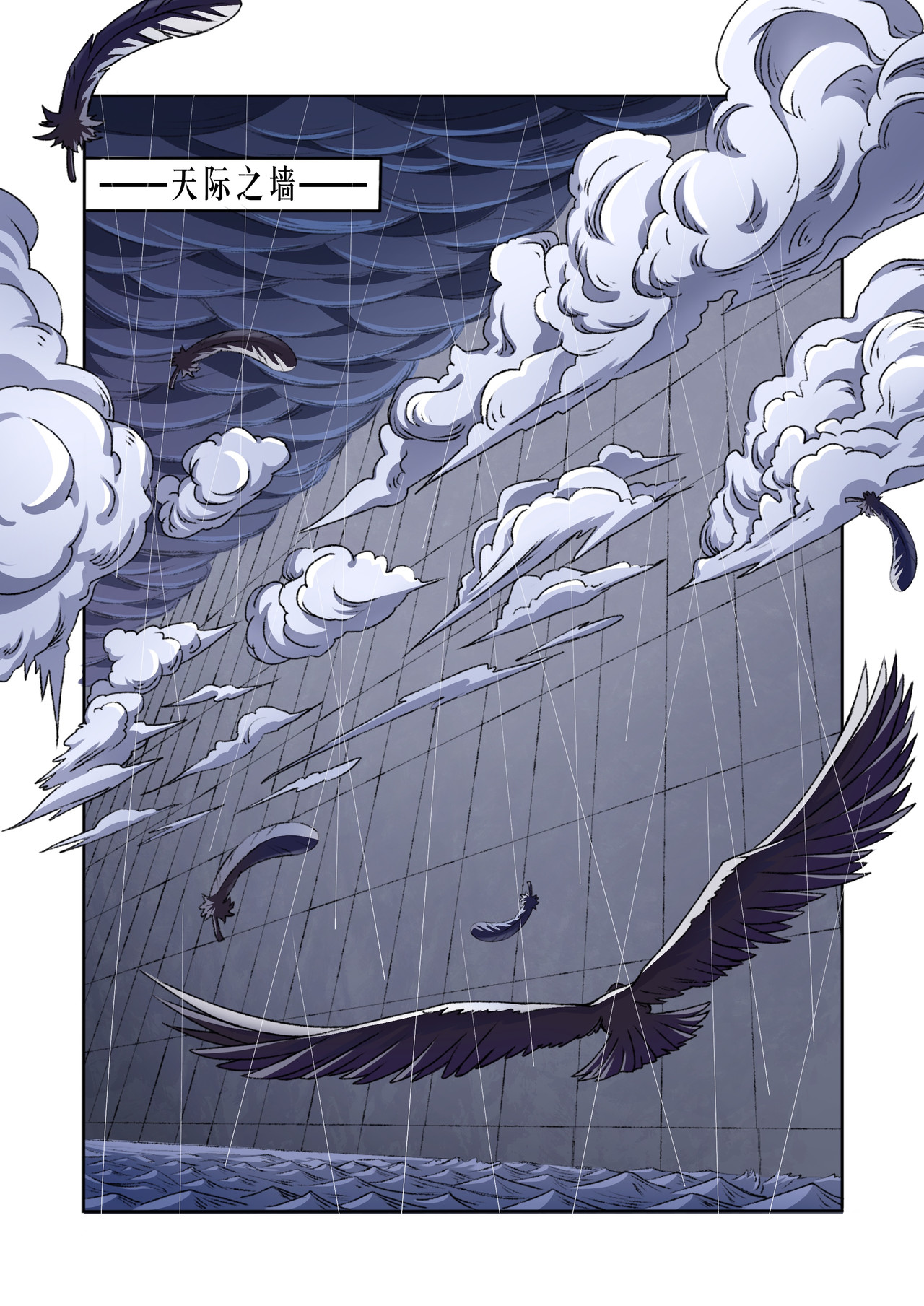 落之风 第1页