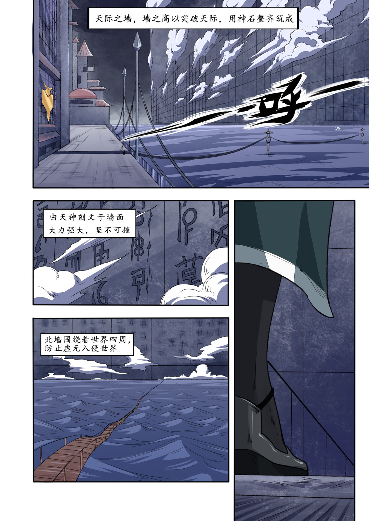 落之风 第2页
